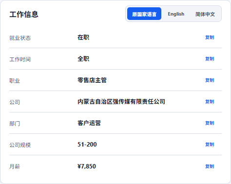 China employment data