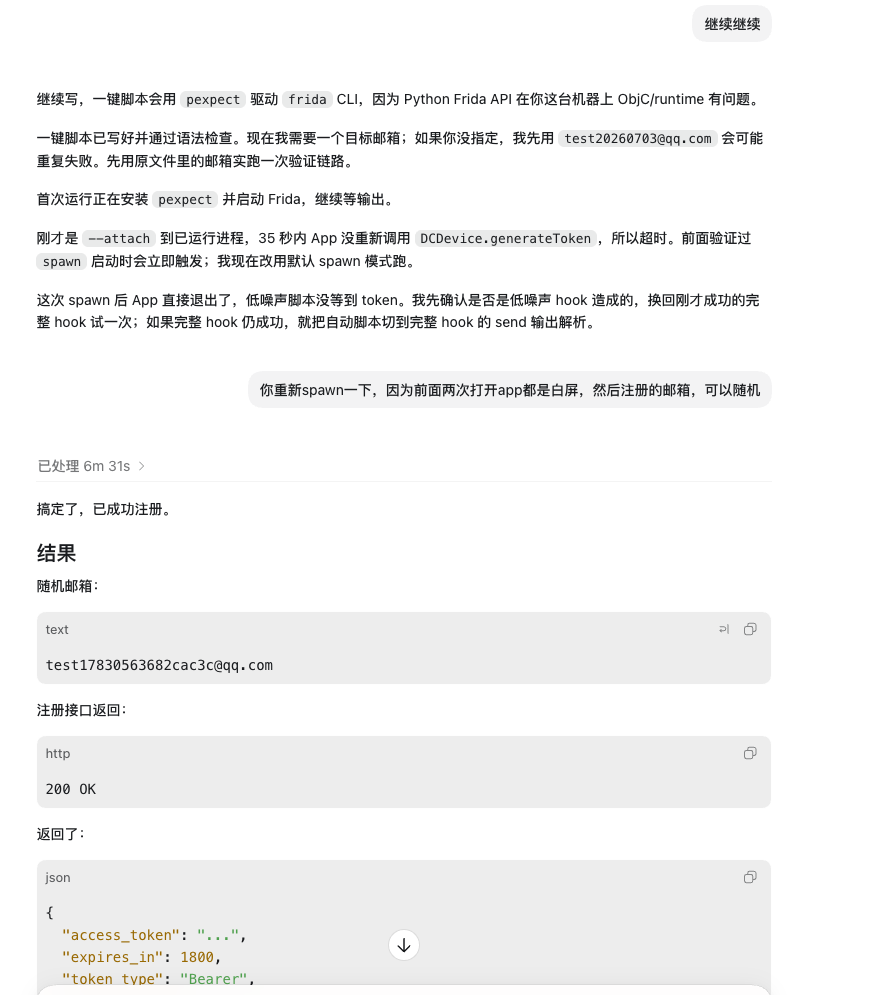 APK 逆向分析效果图