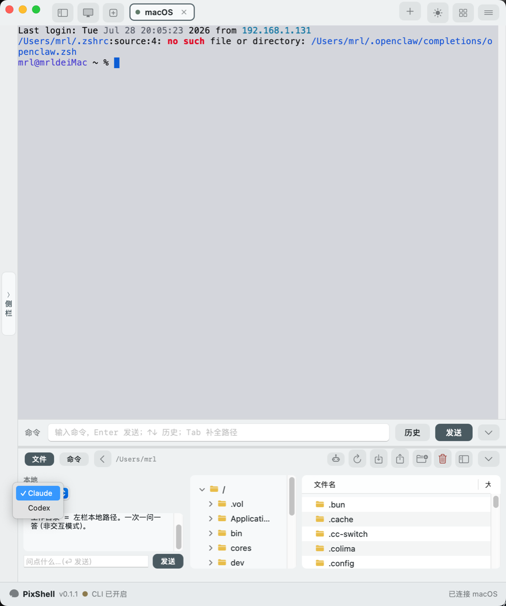 AI tool interaction / AI 工具交互