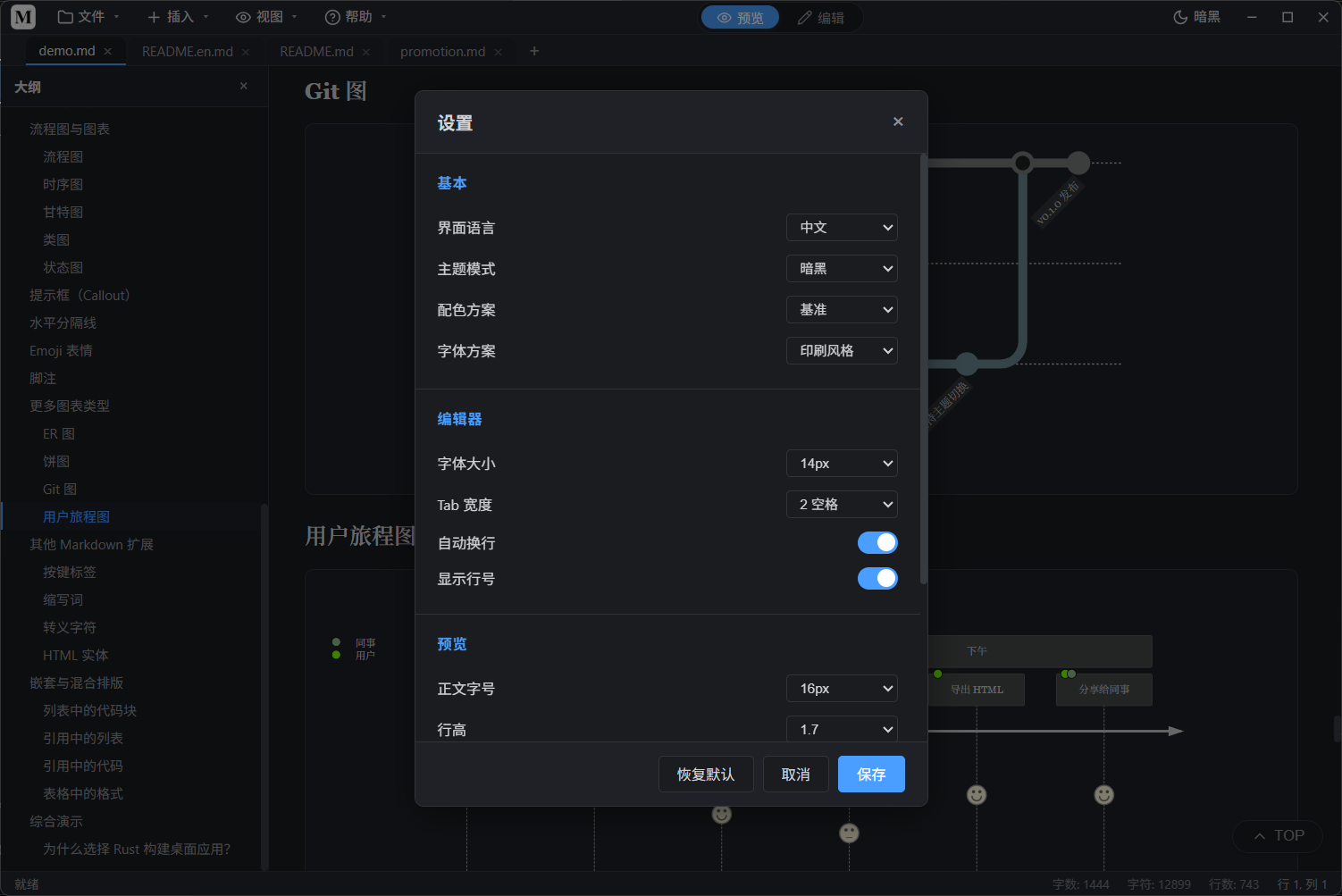截图 6