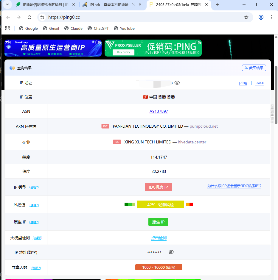代理生效验证
