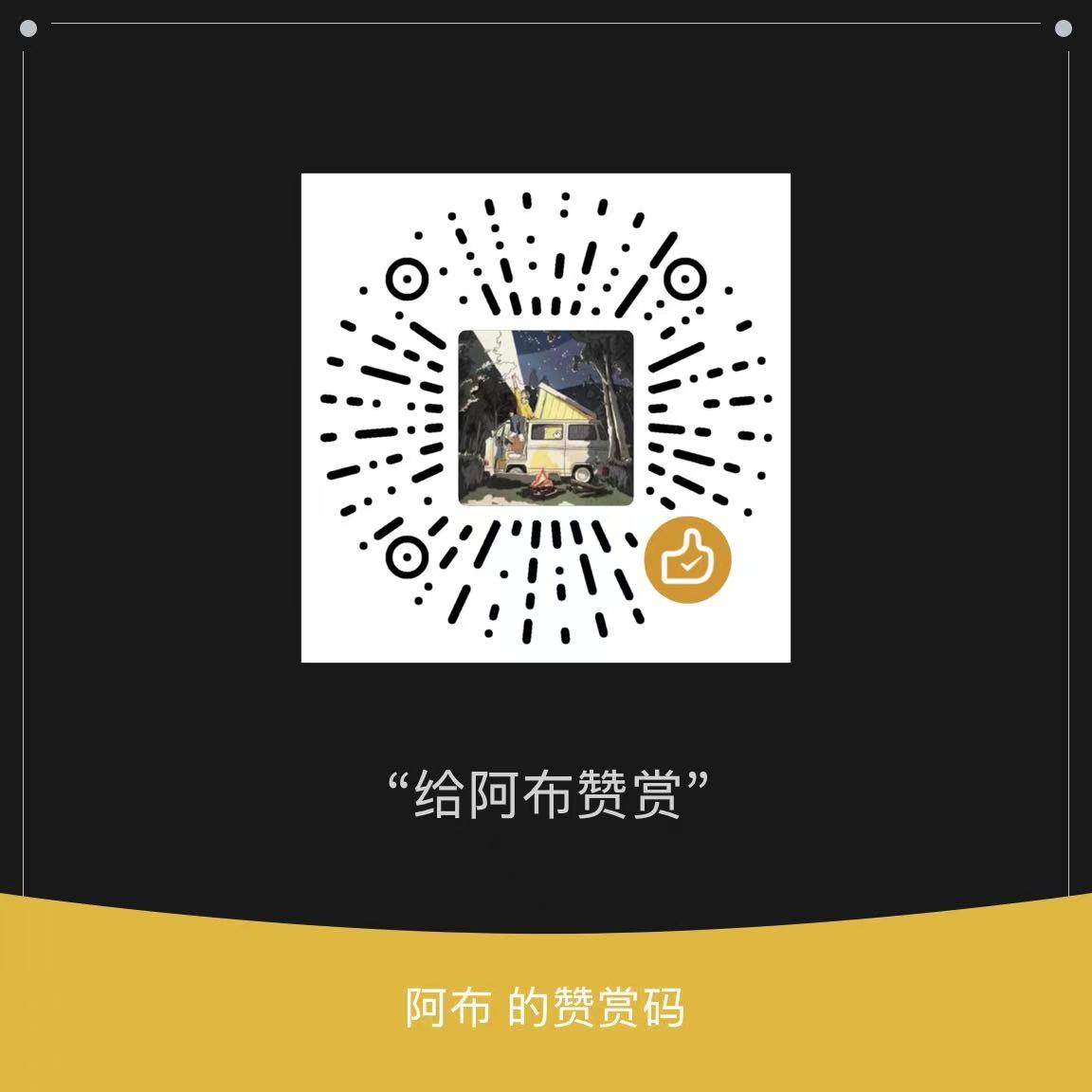 WeChat Reward