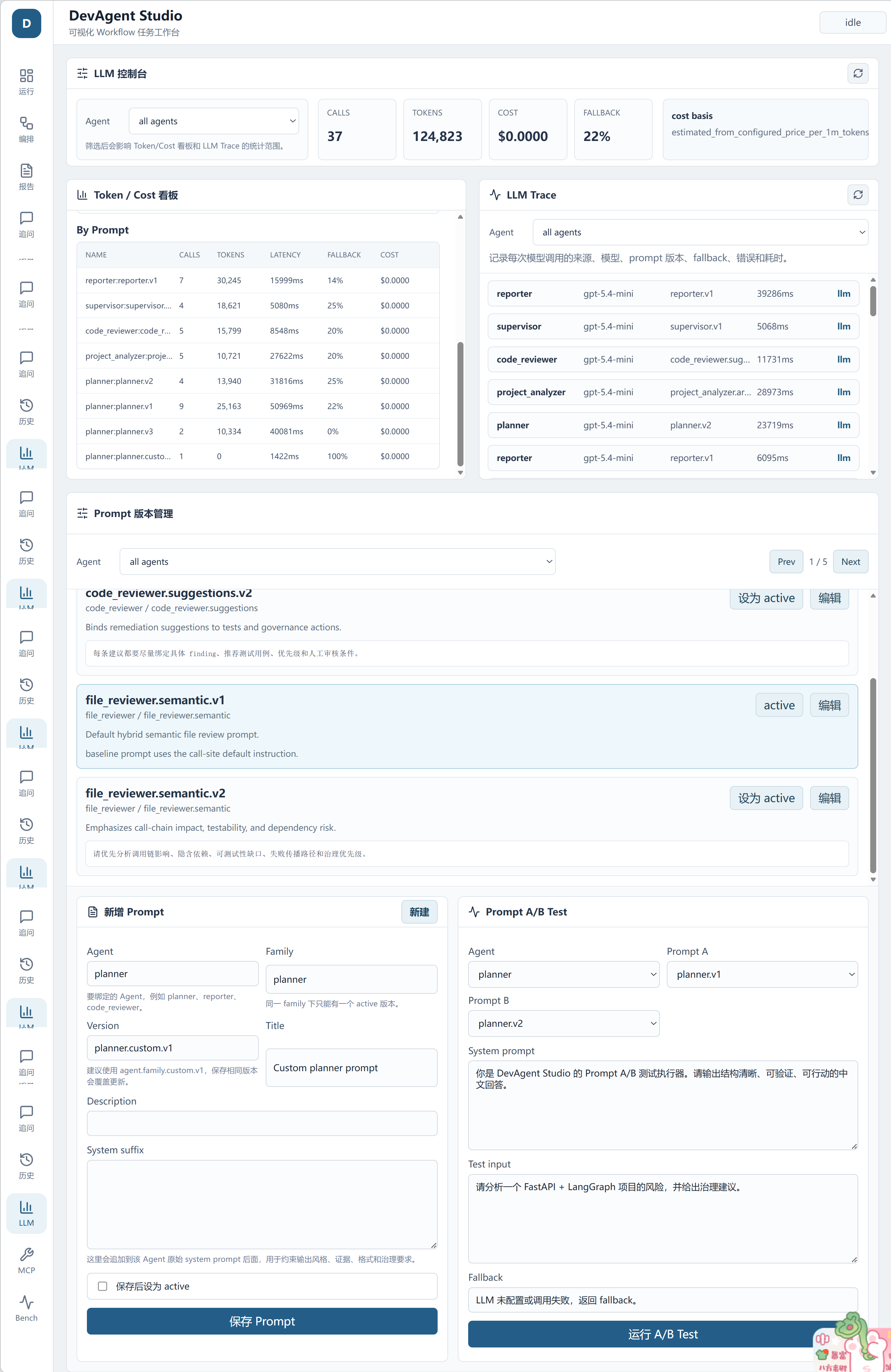 LLM Console