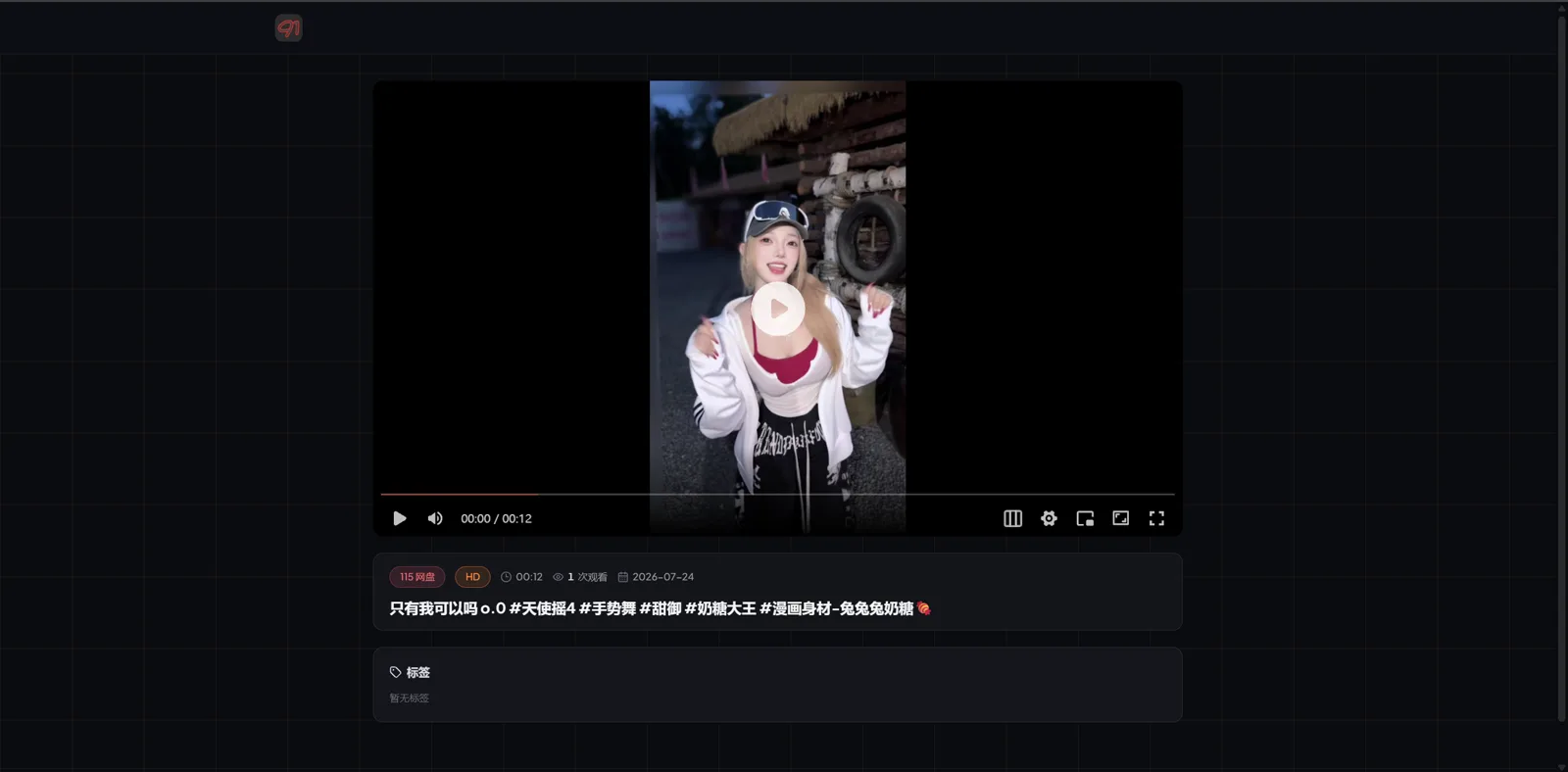 分享页面展示