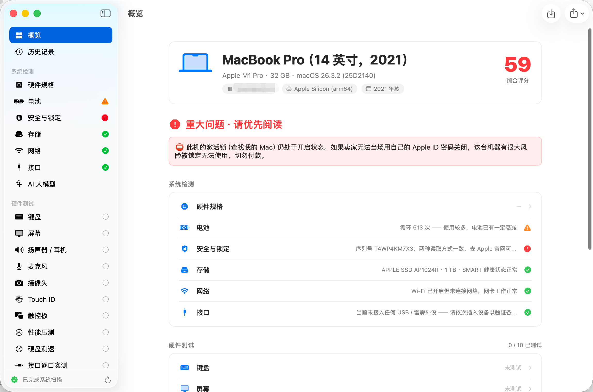 MacCheck overview