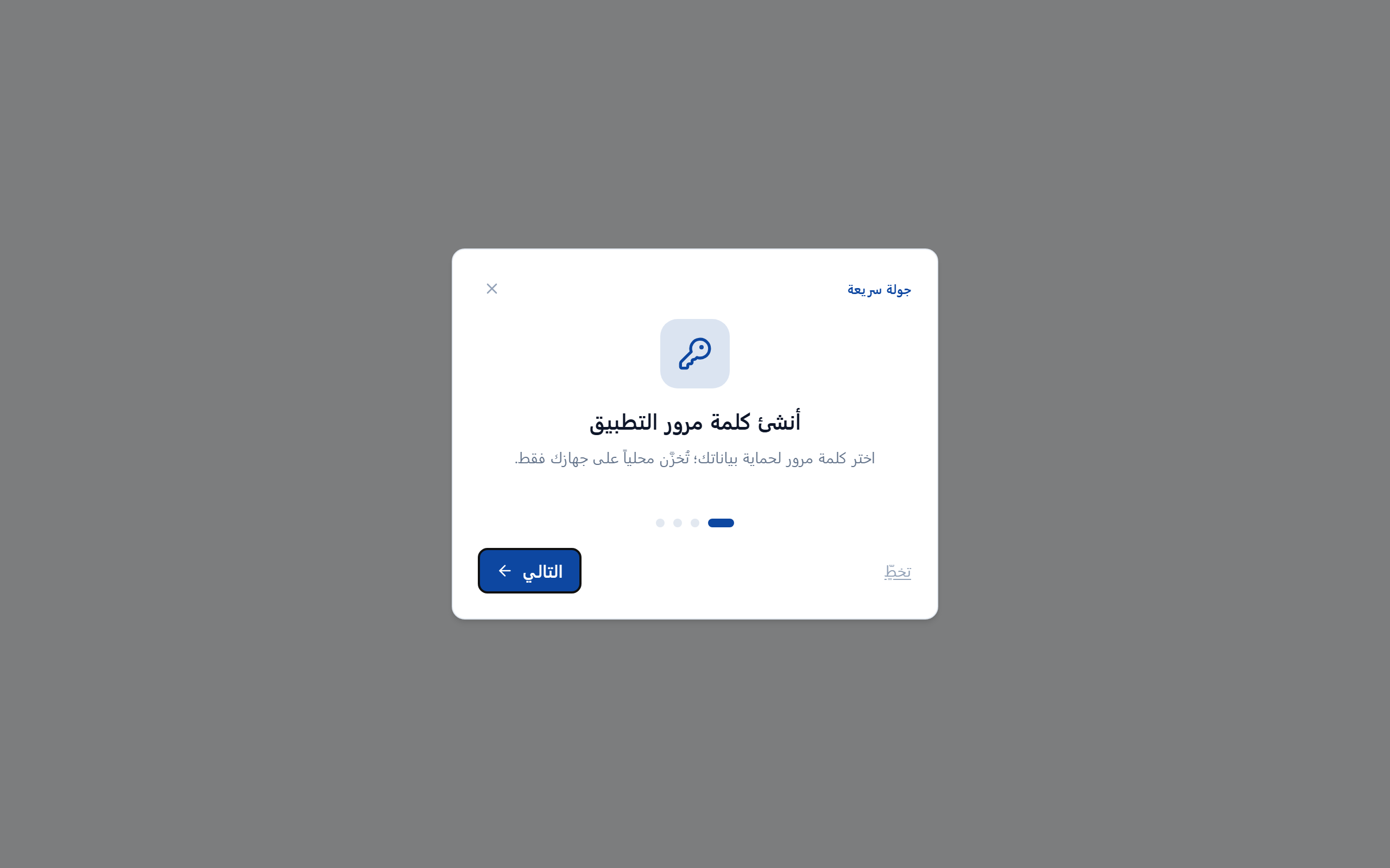 Onboarding