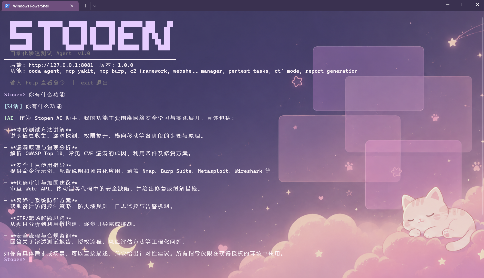 CLI 界面