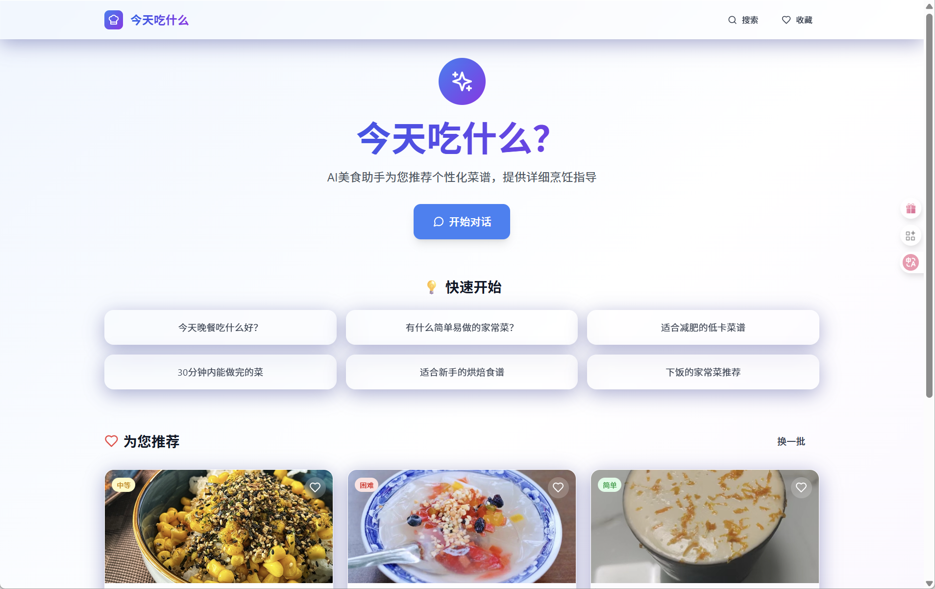 项目一(Graph RAG优化)