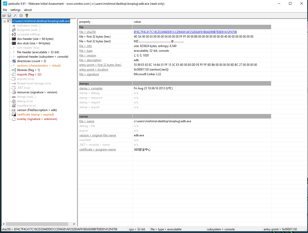 PEStudio 中的 adb.exe