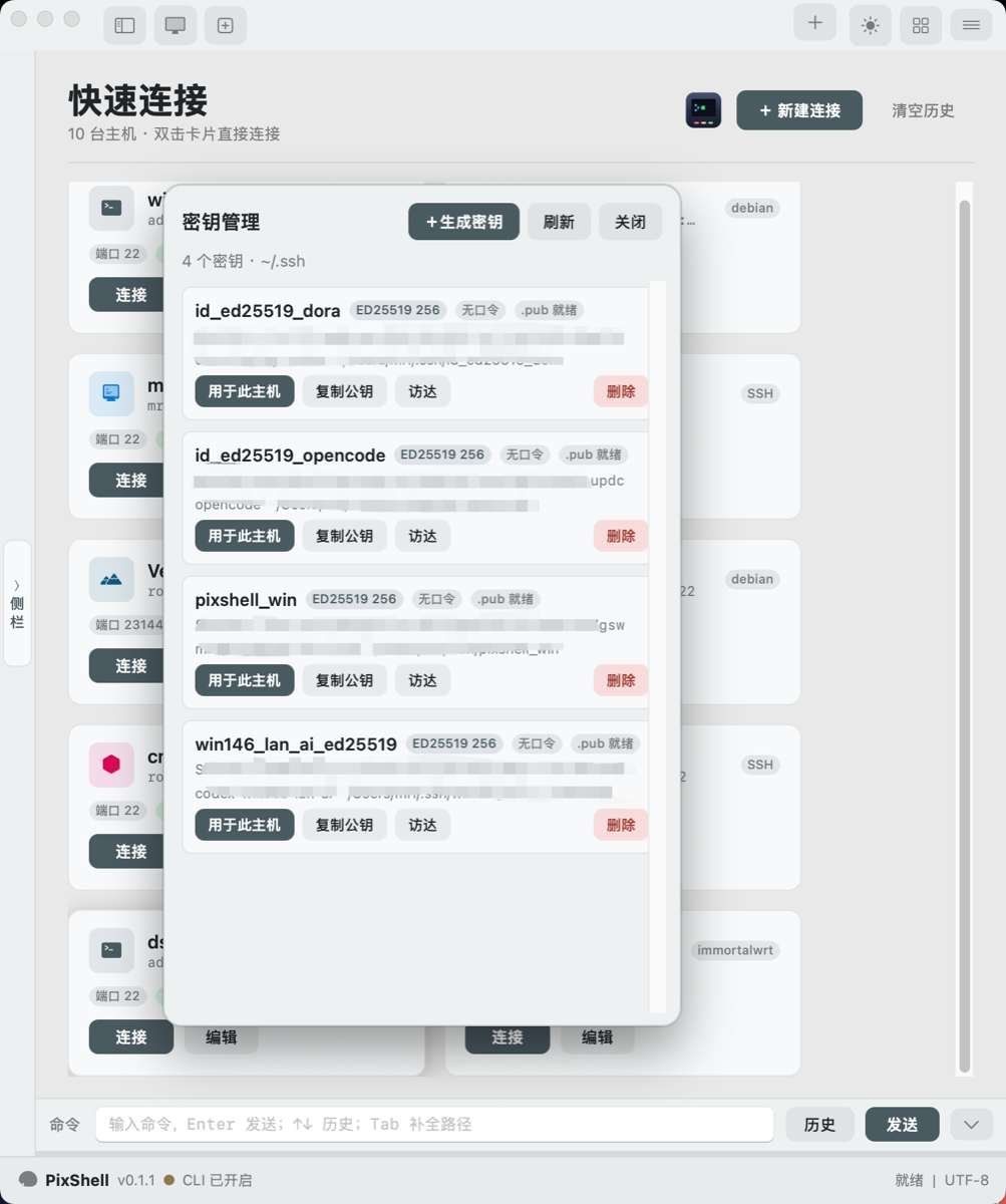 Key manager / 密钥管理