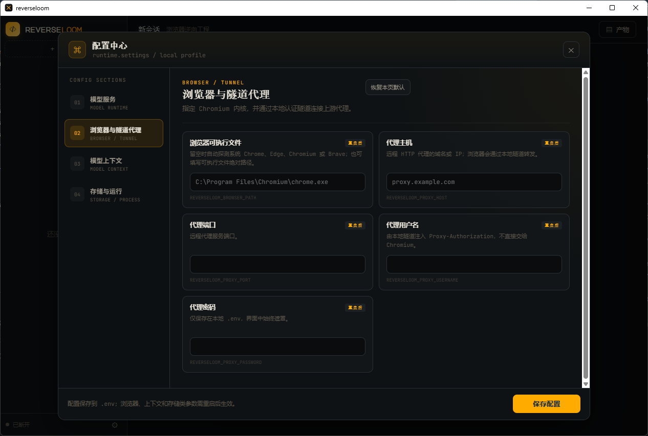 Browser path settings screen