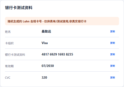 China sandbox card data