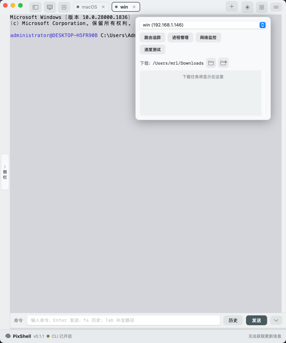 Download manager / 下载管理