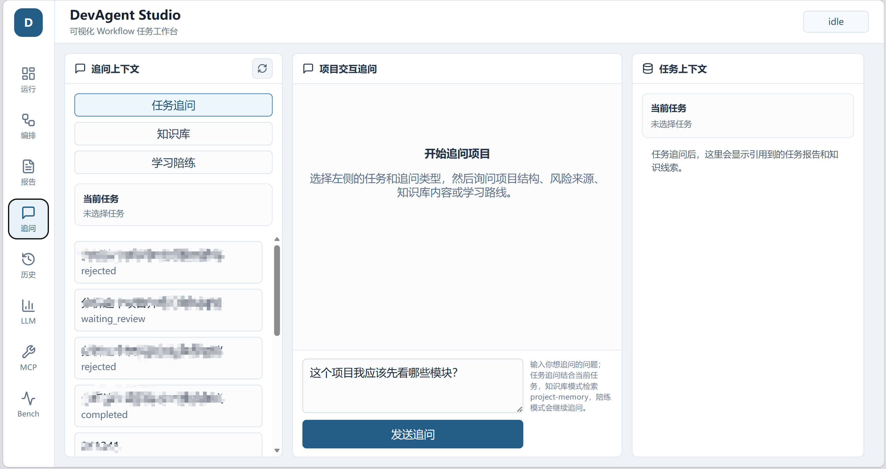 Interactive Chat