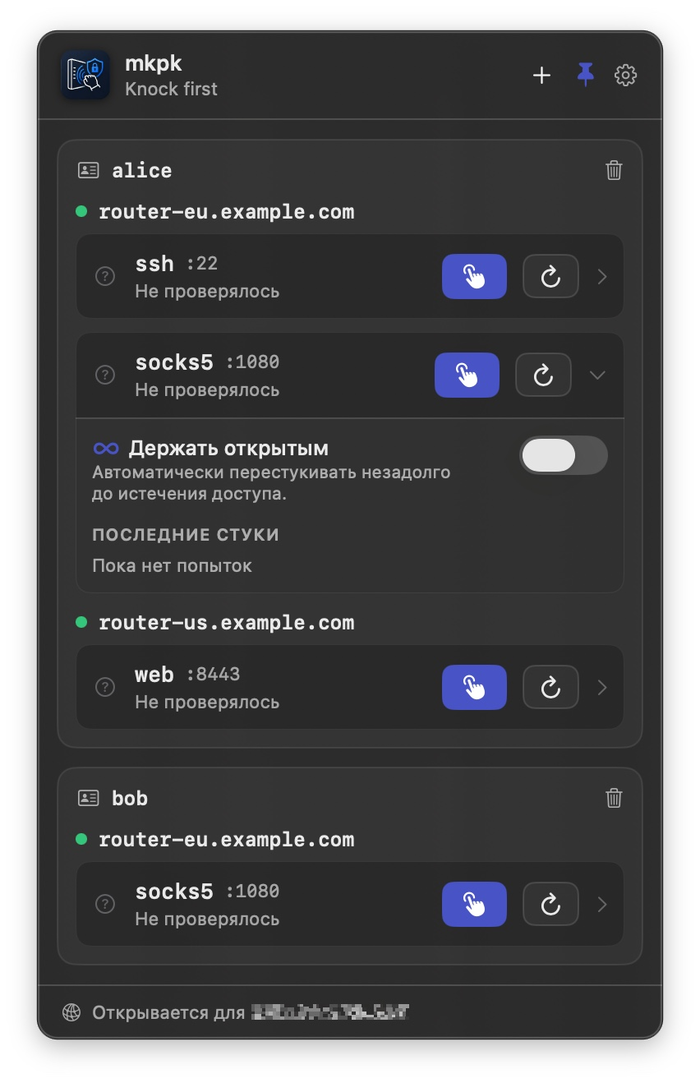 Клиент — попап