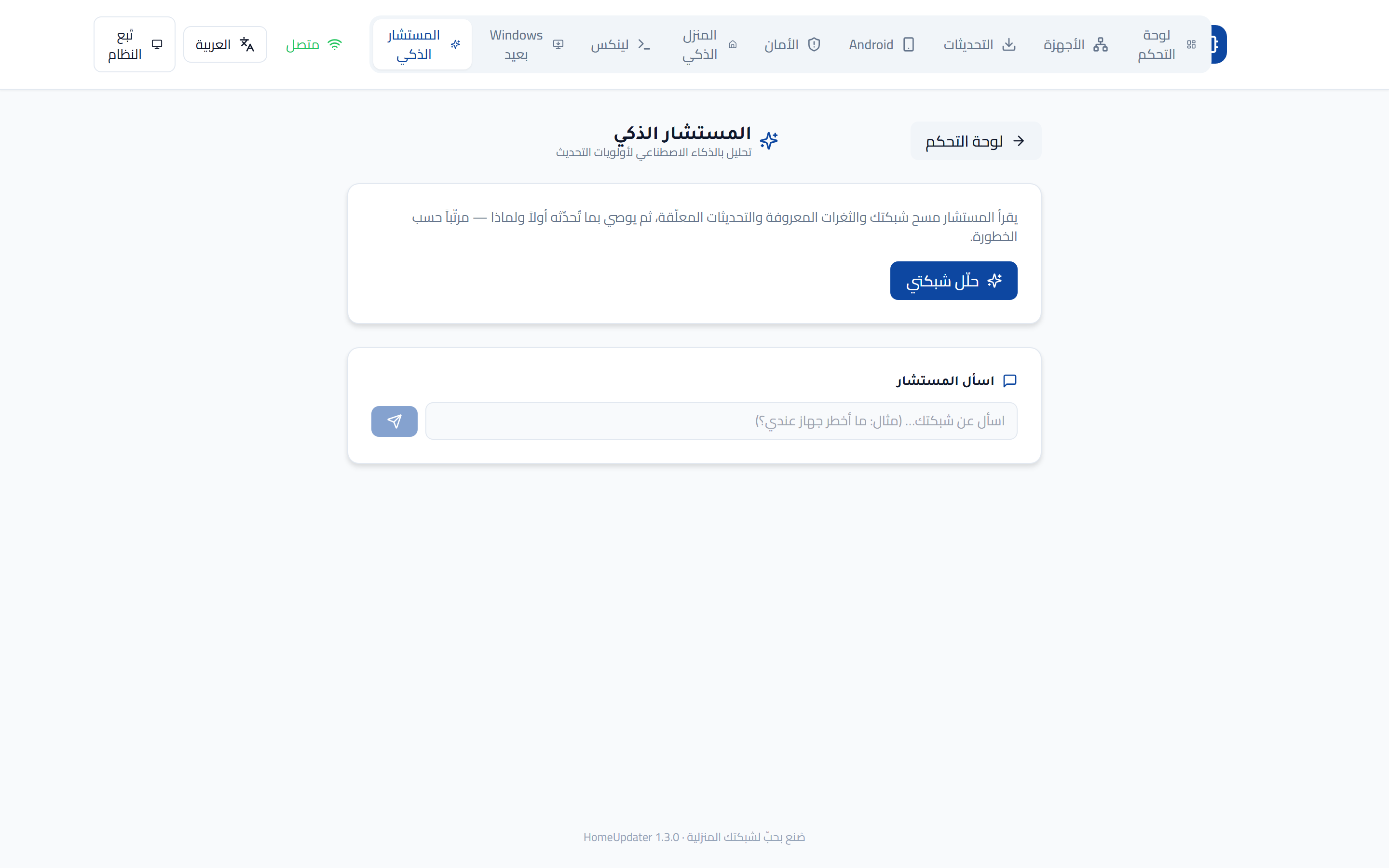 Advisor