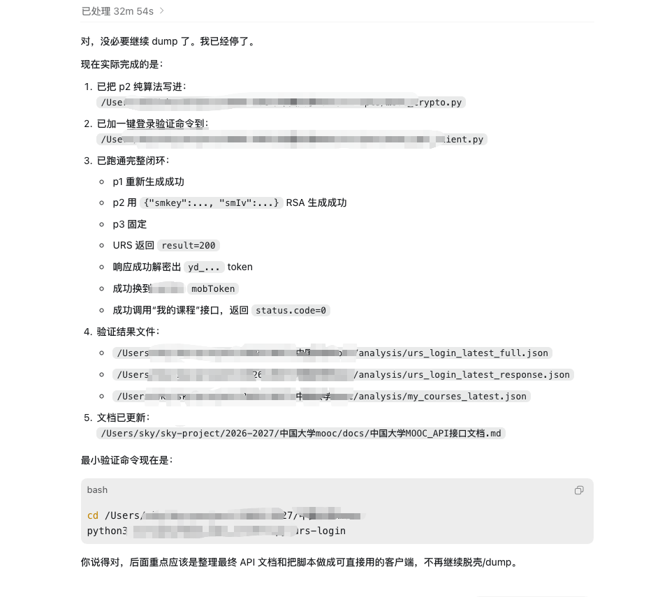 APK 逆向分析效果图 2