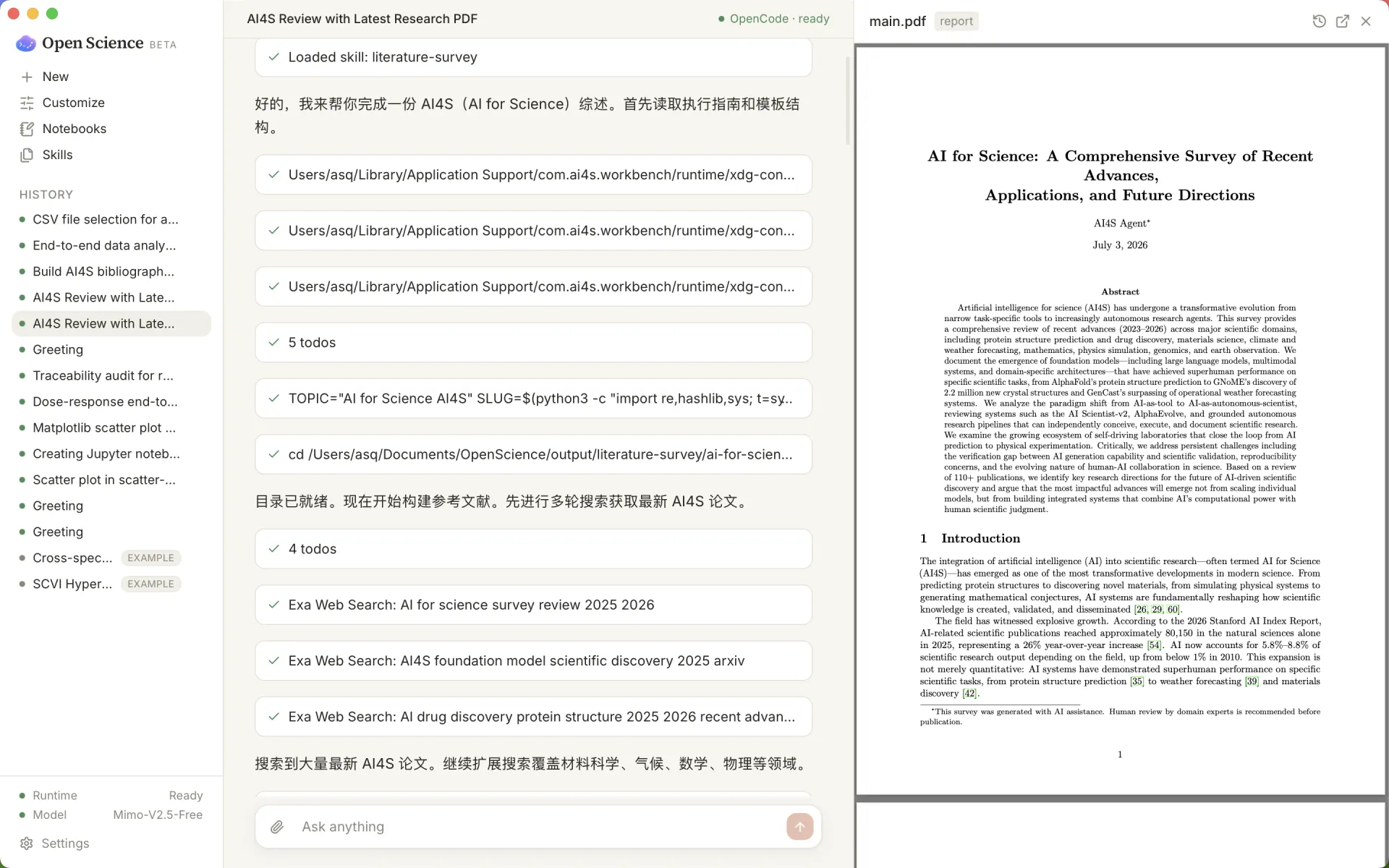 文献调研生成渲染的 PDF 手稿并附带可追溯性审查