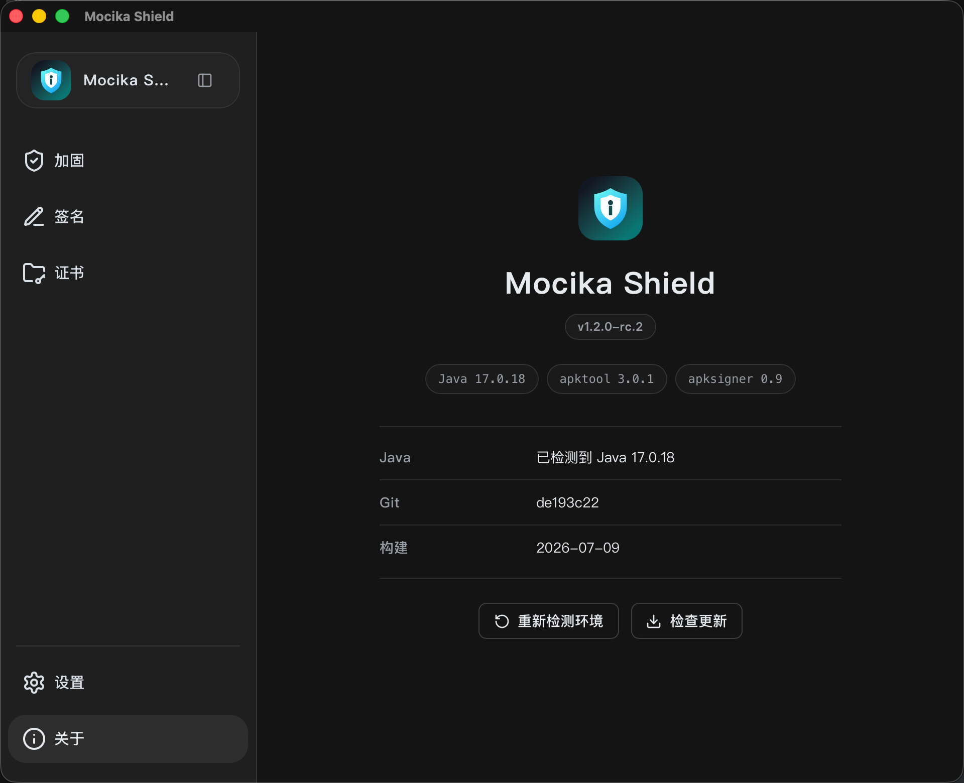 Mocika Shield 关于页