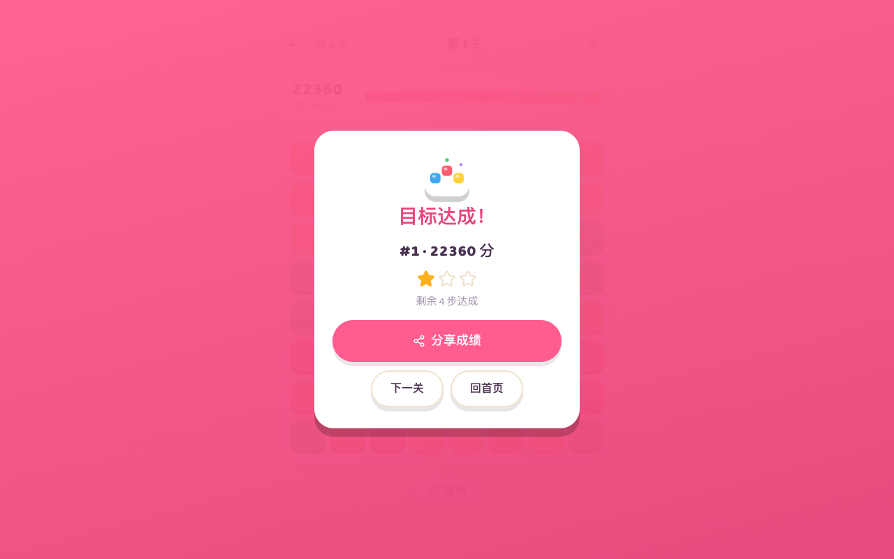 win
