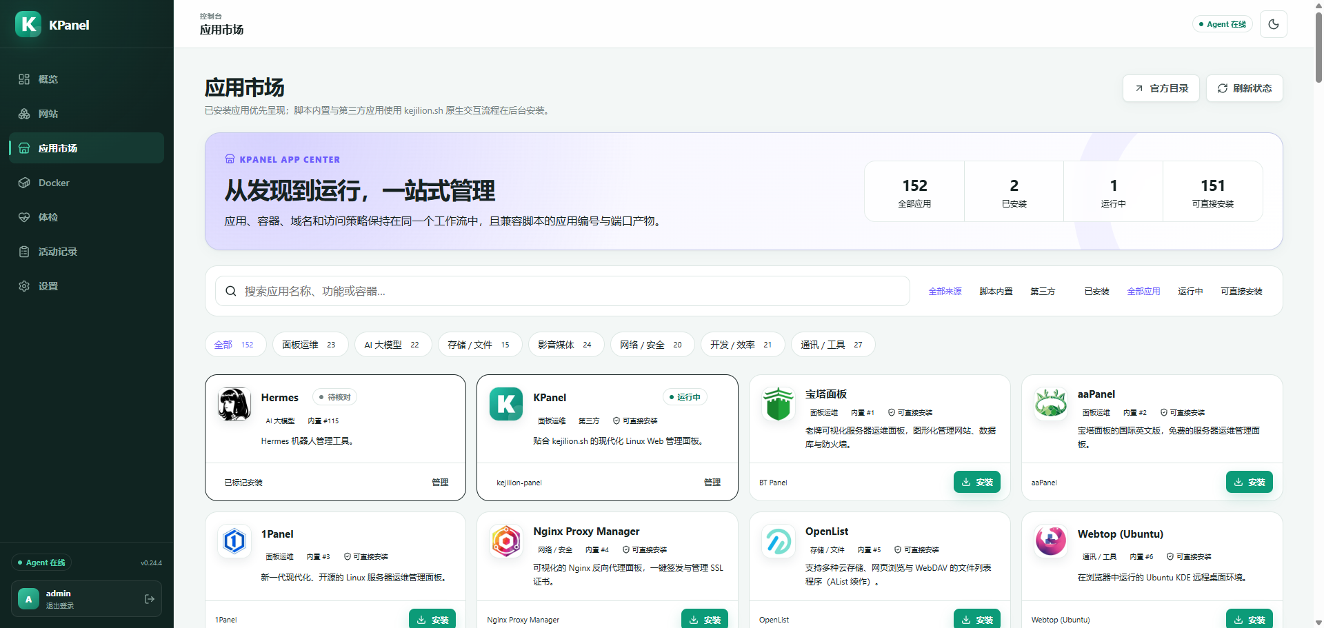 KPanel 应用市场与 kejilion.sh 应用生态