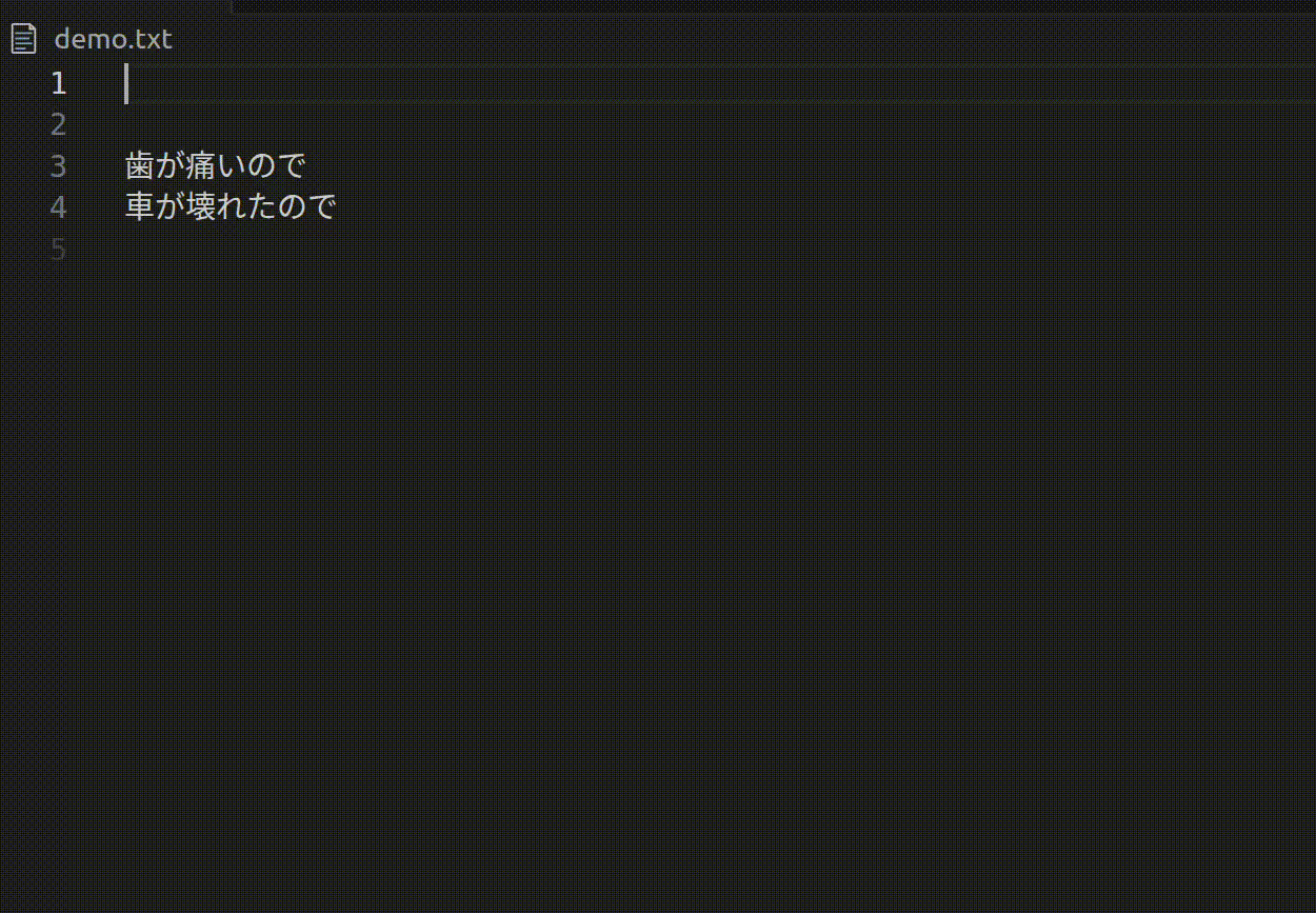 karukan demo